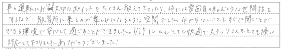分からないこともすぐに聞くことができる環境で安心して過ごすことができました。