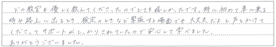 サポートがしっかりされていたので安心して学べました。