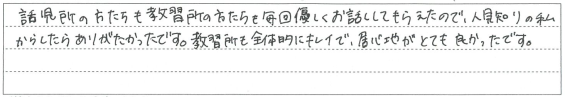 教習所も全体的にキレイで、居心地がとても良かったです。
