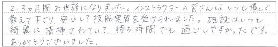 いつも綺麗に清掃されていて過ごしやすかったです