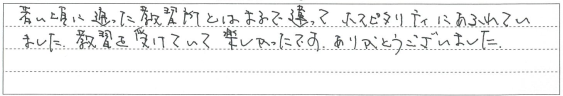 教習を受けていて楽しかったです。