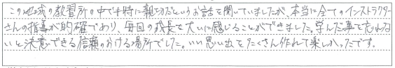 毎回の成長を大いに感じることができました。