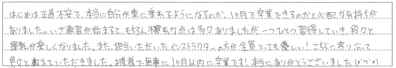 インストラクターの方が全員とっても優しい！こちらに寄り添って色々と教えていただきました。