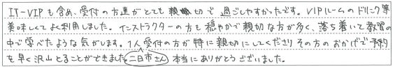 受付の方達がとても親切で過ごしやすかったです。