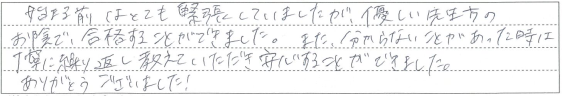 分からないことがあった時は丁寧に繰り返し教えていただき安心することができました。