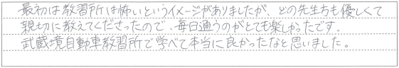 毎日通うのがとても楽しかったです。