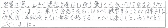楽しく会話を交わしながら練習することが出来ました。