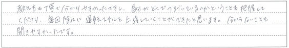 毎回徐々に運転スキルを上達していくことができたと思います。