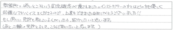 どの方も優しく的確なアドバイスをくださるので、上達できました。