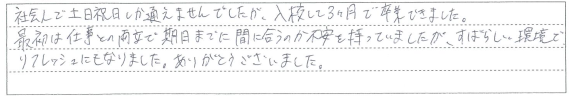 すばらしい環境でリフレッシュにもなりました。