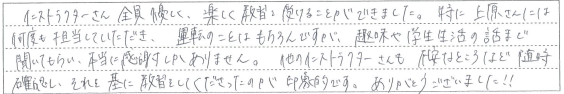 インストラクターさん全員優しく、楽しく教習を受けることができました。
