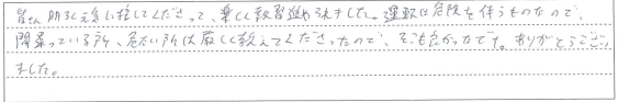 皆さん明るく元気に接してくださって、楽しく教習を進められました。