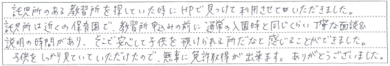 子供をしっかり見ていていただけたので、無事に免許取得が出来ました。