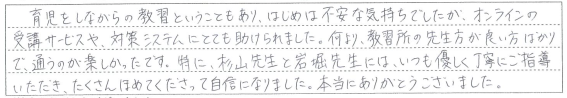 教習所の先生方が良い方ばかりで、通うのが楽しかったです。