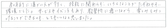 技能に関わらず、いろんなことがたずねやすい環境でした。