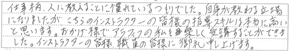 アラフィフの私も楽しく受講することができました。