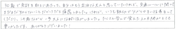 たくさん学んで覚えた2ヶ月間がとても楽しかったです。