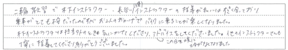 バイクに乗ることが楽しくなりました。