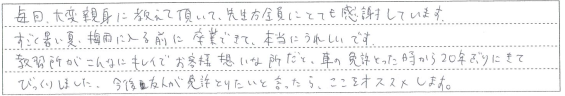 教習所がこんなにキレイでお客様想いな所だと、20年ぶりにきてびっくりしました。