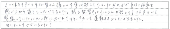 自分の成長を感じながら通うことができました。