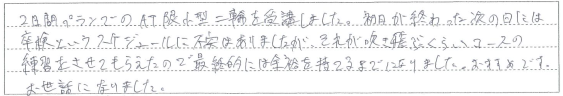 最終的には余裕を持てるまでになりました。