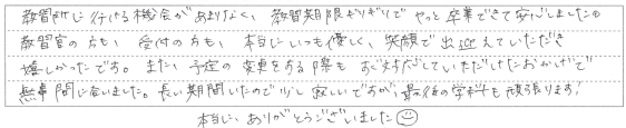 教習官の方も、受付の方も、本当にいつも優しく、笑顔で出迎えていただき嬉しかったです。