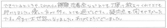 とても過ごしやすく、疑問点も聞きやすかったです。