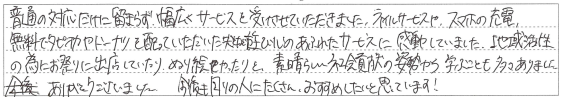 素晴らしい社会貢献の姿勢から学ぶことも多々ありました。