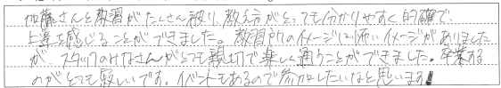 スタッフのみなさんがとても親切で楽しく通うことができました。