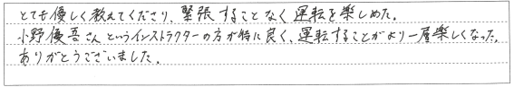 運転することがより一層楽しくなった