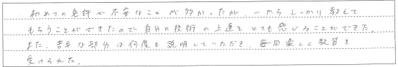 毎回楽しく教習を受けられた。