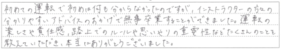 分かりやすいアドバイスのおかげで無事卒業することができました。