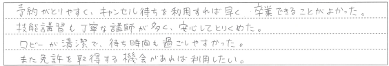 丁寧な講師が多く、安心してとりくめた。