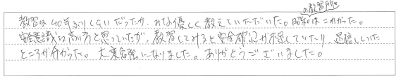 みな優しく教えていただいた。