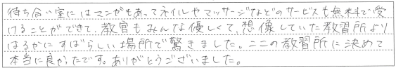 想像よりはるかに素晴らしい場所で驚きました。