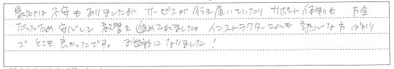 サポート体制も万全だったため安心して教習を進められました。