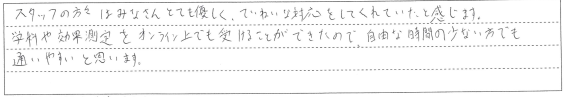 みなさんとても優しく、ていねいな対応をしてくれていた