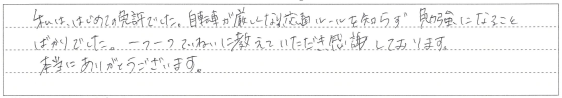 一つ一つていねいに教えていただき感謝しております。