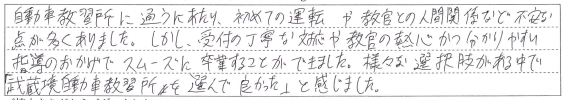 熱心で分かりやすい指導のおかげでスムーズに卒業することができました。