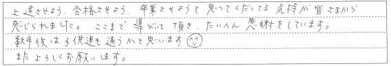 ここまで導いて頂き、たいへん感謝しています。