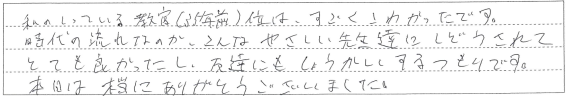 やさしい先生達に指導されてとても良かった