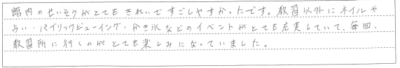 毎回、教習所に行くのがとても楽しみになっていました。