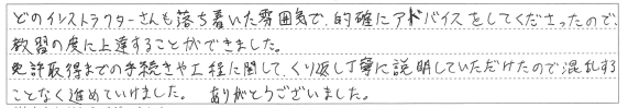教習の度に上達することができました。