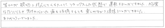 楽しみながら頑張ることができました。