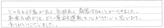 気持ち良く教習することができました。
