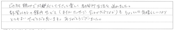 楽しく教習所生活を送れました。