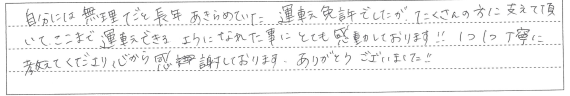 1つ1つ丁寧に教えてくださり心から感謝しております。