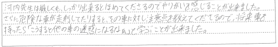 やりがいを感じることが出来ました。
