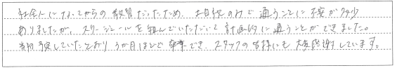 計画的に通うことができました
