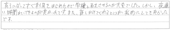 夜遅い時間までできるのが良かったです。